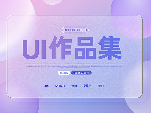 作品集（個(gè)人主頁(yè)-ZNjE0MjE2ODQ=） - APP界面 - 站酷設(shè)計(jì)師孫檸檬的開心屋原創(chuàng)素材 - 站酷ZCOOL