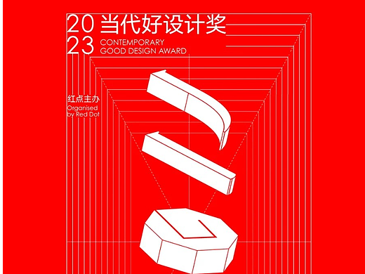 喜报 · 木马4项作品获2023当代好设计奖
