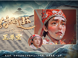 网易AI绘画-SD人物肖像转插画