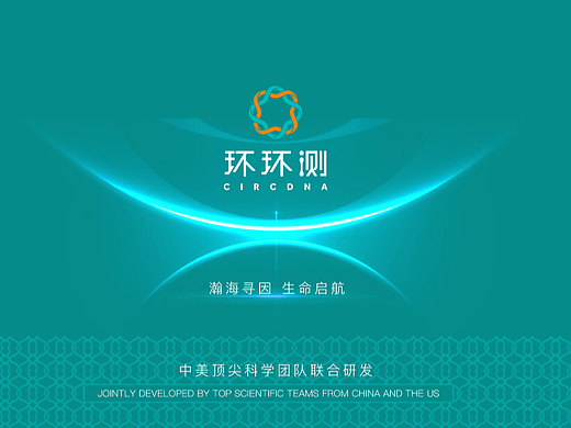 【霈约文化】环环测品牌logo视觉方案展示