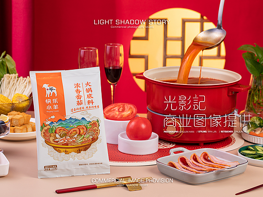 【平面】| 快乐小羊 ✖ 光影记 - 火锅底料拍摄