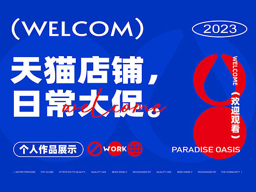 电商日常活动