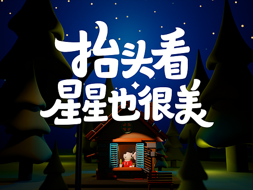 325 地球一小时,今夜我为地球关灯