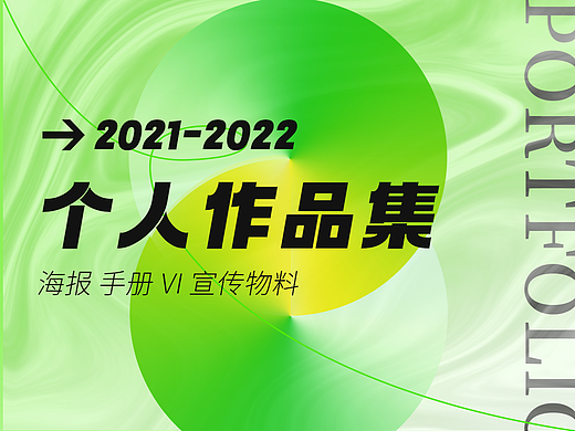 2021-2022作品集
