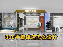 展台
