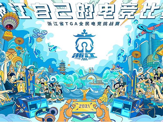  浙江省TGA全民电竞挑战赛- 主KV