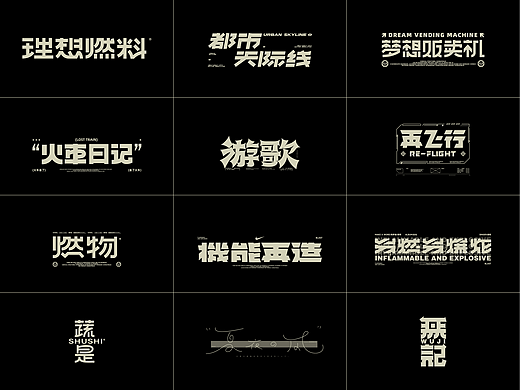 Font Design （2024）