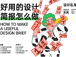设计方法与思考/归纳总结