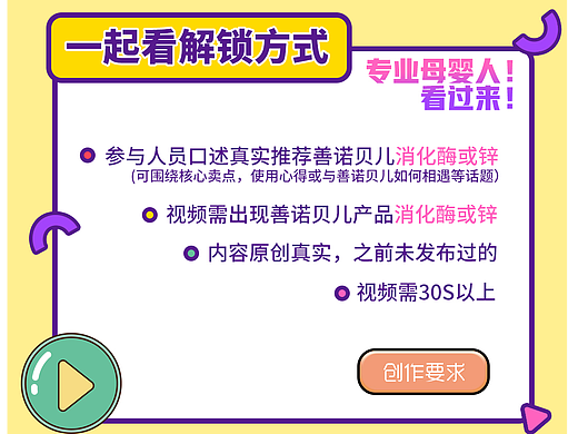 小红书活动图