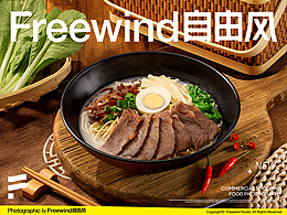 食物