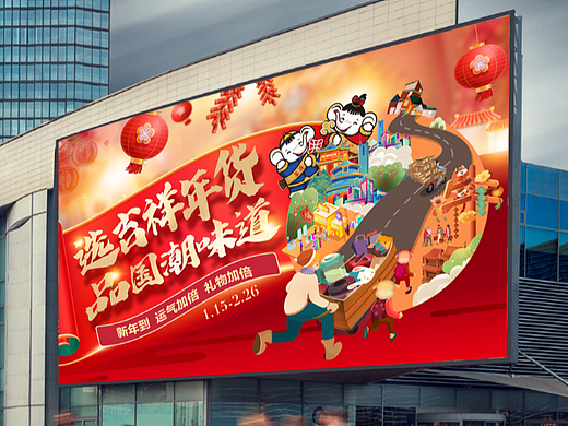 商场kv——春节