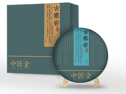 古寨岩普洱茶包装