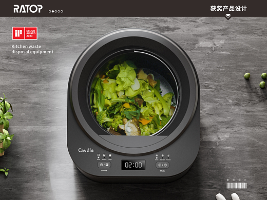 2023年IF获奖产品——厨余垃圾处理器