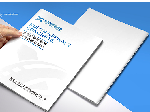 瑞欣画册-工业画册-产品画册-混凝土/沥青画册宣传