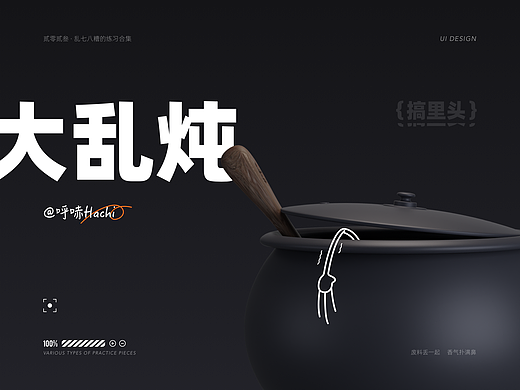2022年的大乱炖