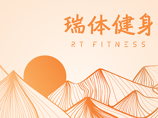 浙江宁波|瑞体健身 RT FITNESS