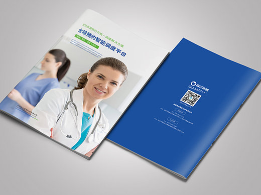 全院预约智能调度平台画册（个人主页-ZNjM4MDYyMzI=） - 书籍/画册 - 站酷设计师xiaojunkk原创素材 - 站酷ZCOOL