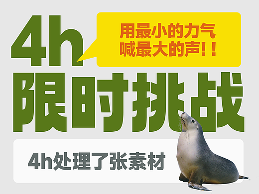 素材处理练习