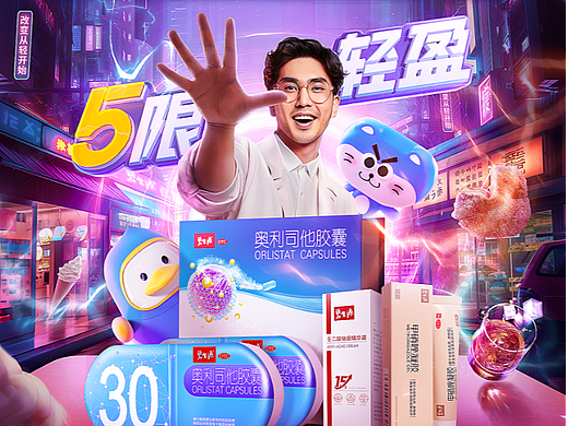 2023碧生源超级划算节视觉分享
