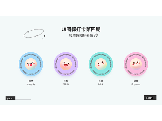 菜系图标打卡