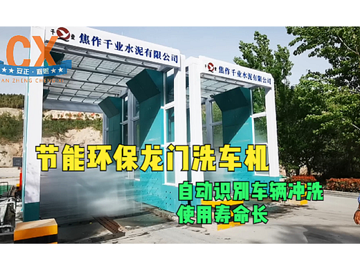 节能环保龙门洗车机，自动识别车辆冲洗，使用寿命长