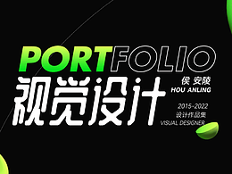 个人求职作品集-视觉运营设计