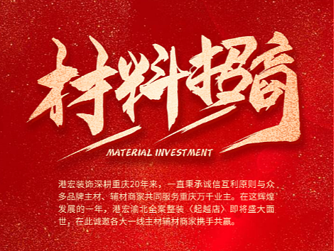 招商海報(bào)（個(gè)人主頁(yè)-ZNjA5Nzg0OTY=） - 海報(bào) - 站酷設(shè)計(jì)師進(jìn)擊中的HX原創(chuàng)素材 - 站酷ZCOOL