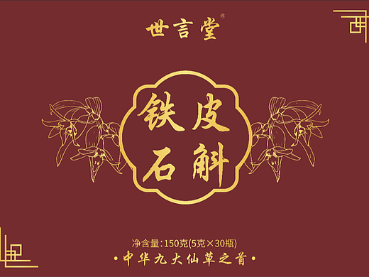 受众群体 老人审美 礼盒 包装盒版面