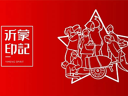 红色文创