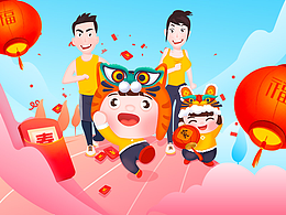 虎動(dòng)新春活動(dòng)