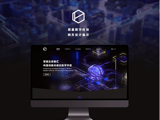 辰晨科技企业官网