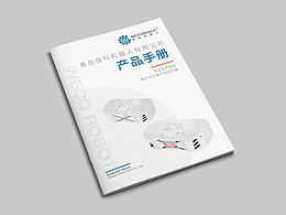 设备产品画册