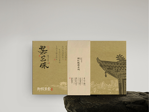 包装设计 茶叶系列礼盒 高端文创  原叶茶 陈糊涂设计