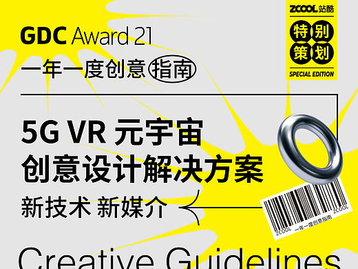 虚拟AI时代的创意设计解决方案