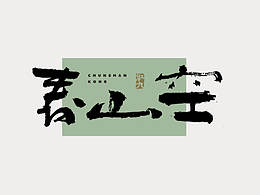 茶