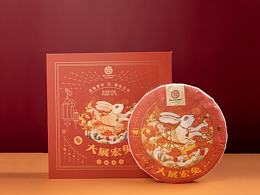茶