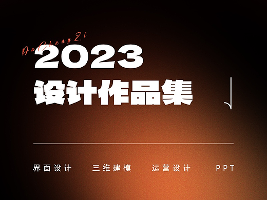 2022-2023工作集