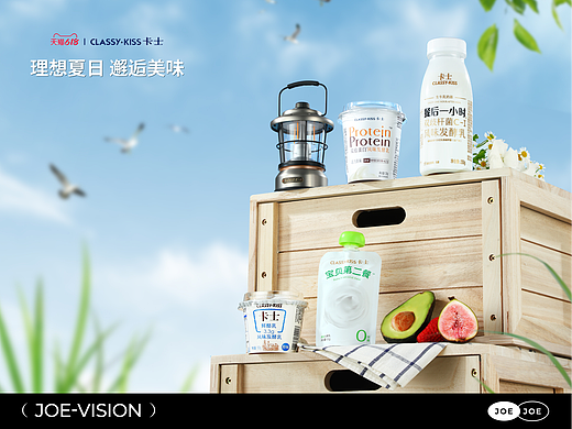 CLASSY·KISS/卡士『618海报图｜奶制品』X JOE VISION