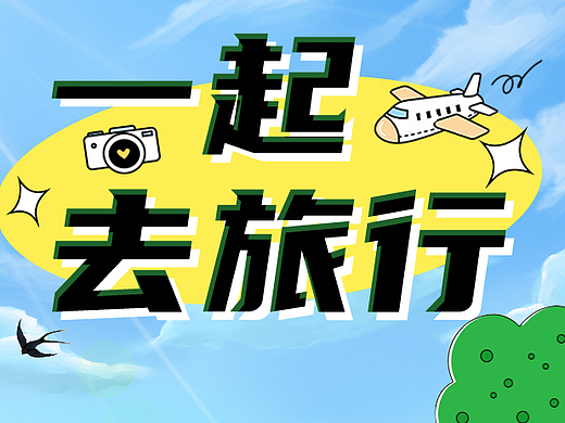 h5作品练习