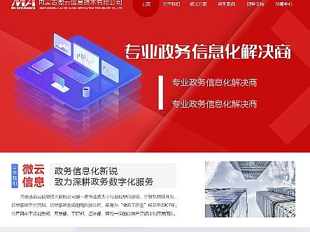 20-21年部分网站