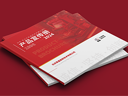 制造業(yè)畫冊設計