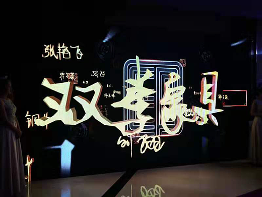 AR投影魔法墙手势手写签到公司活动签到打卡签到