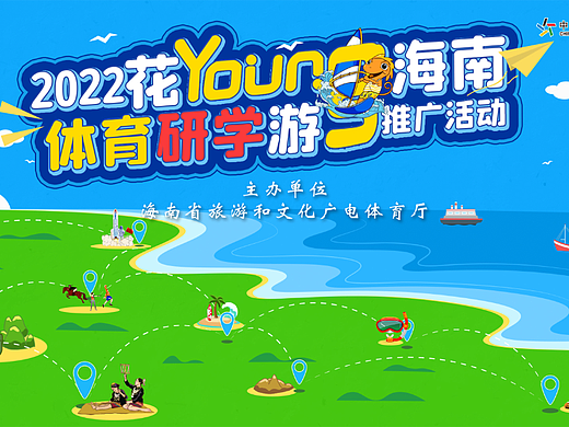 2022研学活动主KV+一整套VI设计