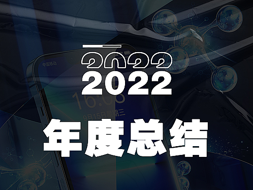 2022年终总结 渲染合集