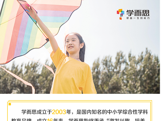 好未来金高易拉宝