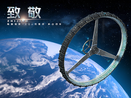 《致敬》·下篇：永续