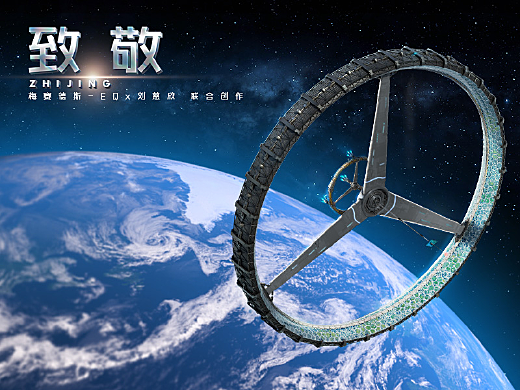 《致敬》·下篇:永續