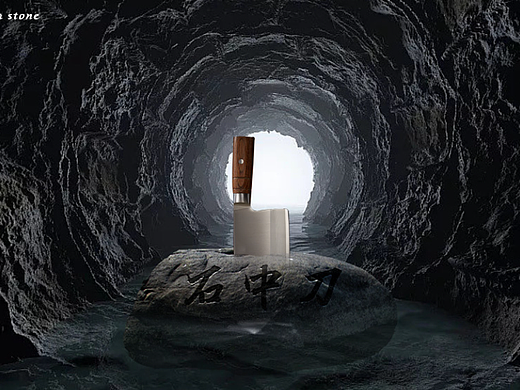 石中刀