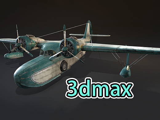 【3dmax建模教程】从拉box开始教你制作飞机模型