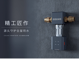 净水器